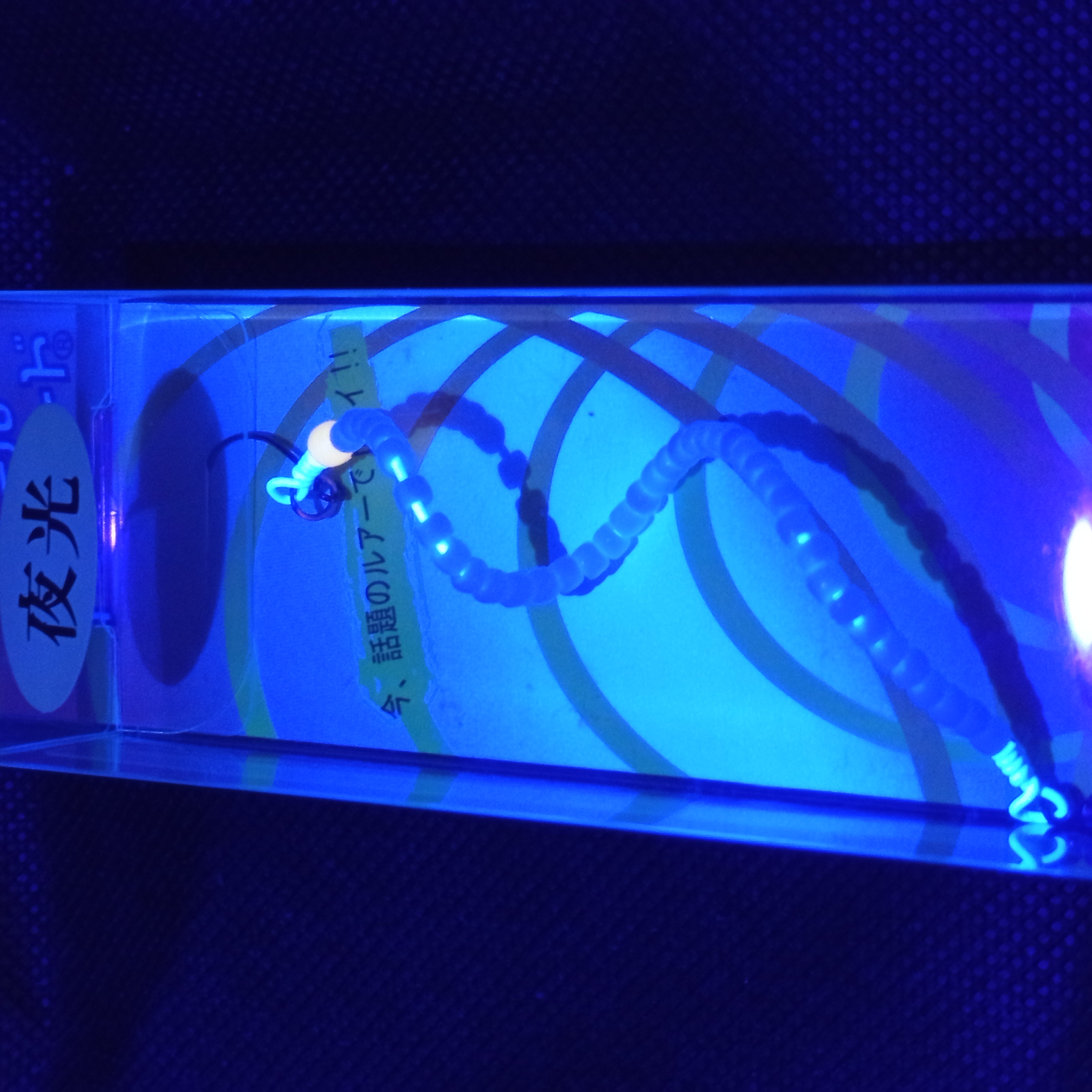 Senor Tornado Glow～43 Glow White UV